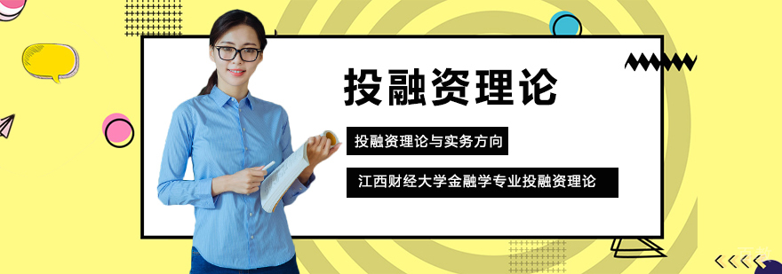 江财金融学院