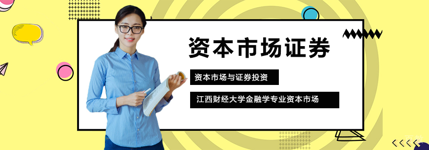 金融学院教学实景