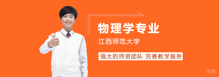 江西师范大学校园景观