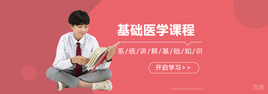 医学实验教学