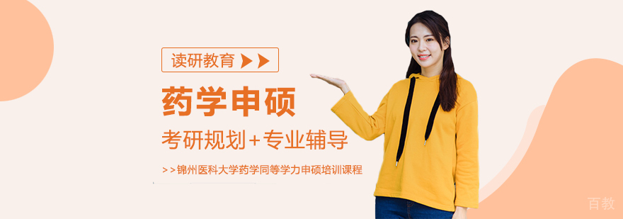 锦医大药学实验室