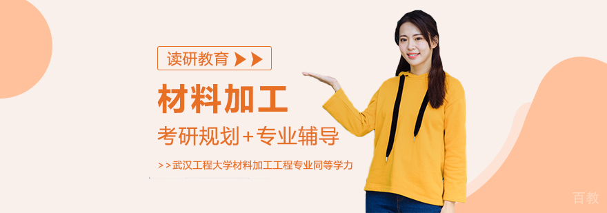 武汉工程大学材料学院