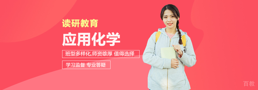 化工实验教学