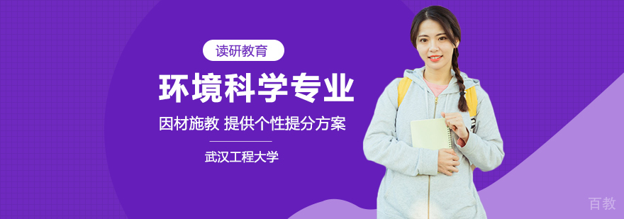 武汉工程大学校园环境