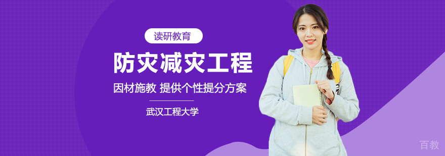 工程结构实验教学