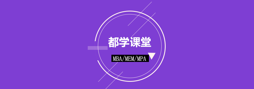 深圳都学课堂教学场景