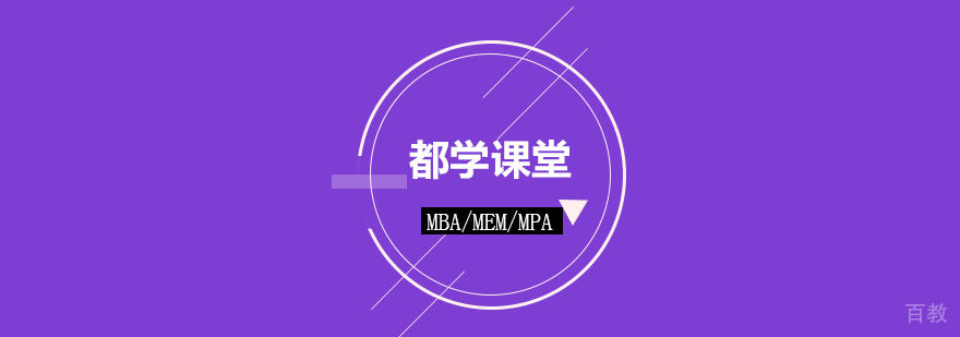 深圳都学课堂教学场景