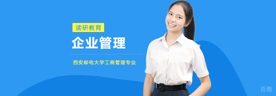 西邮经管学院教学楼