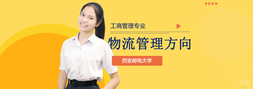 西安邮电大学校园环境