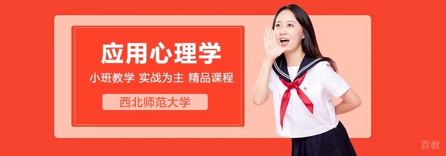 心理学研修课程