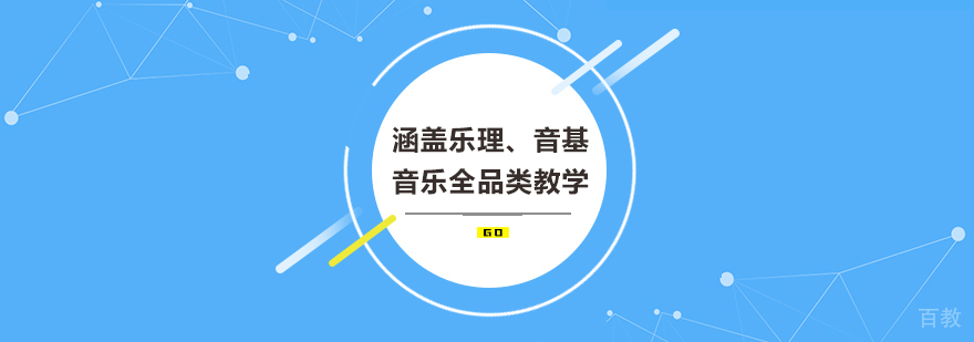 音乐教学场景