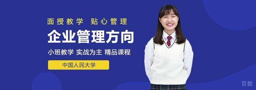 中国人民大学教学大楼