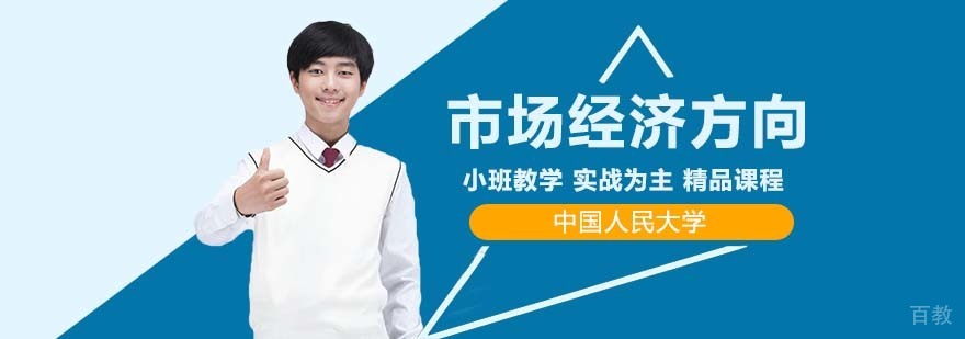 中国人民大学校景