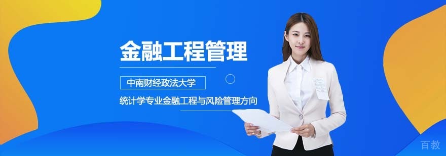 金融风险管理教学场景