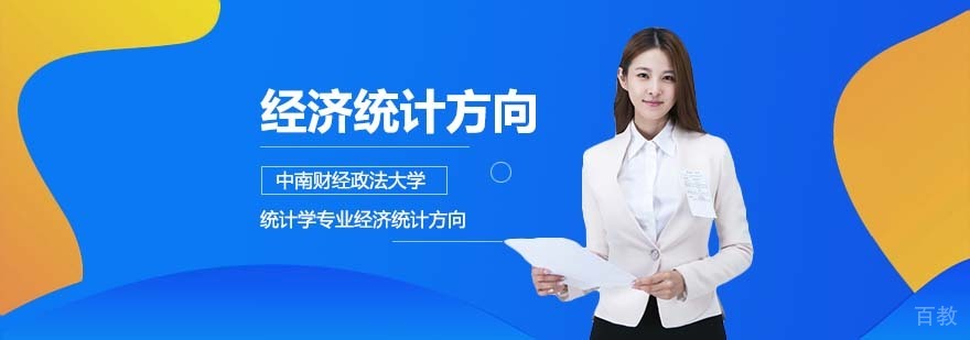 中南财经政法大学校门