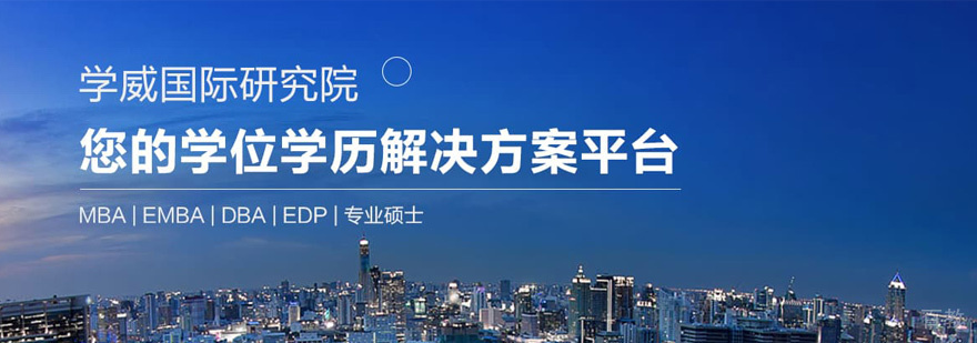 哈尔滨学威国际商学院教学环境
