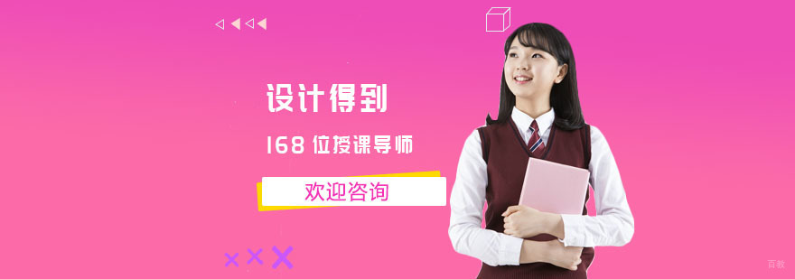 设计教育专家