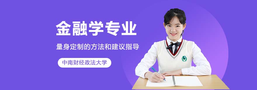 金融学院教学大楼
