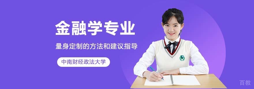 金融学院教学大楼