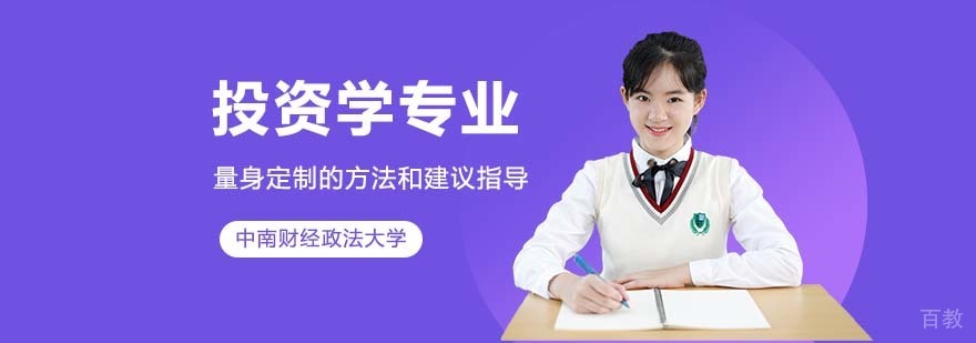 金融学院教学楼