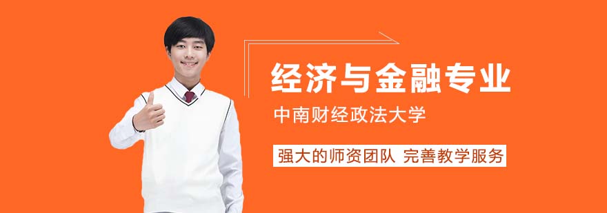 经济学院教学楼