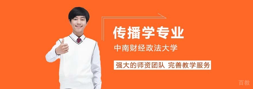 中南大新闻学院教学楼
