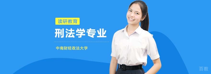 中南财经政法大学校园景观
