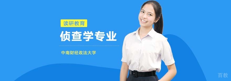 中南财经政法大学校园景观