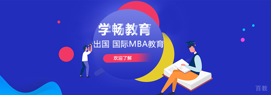 哈尔滨学畅国际教育总部大楼