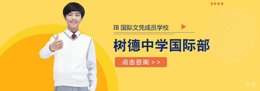 成都树德中学国际部校园环境