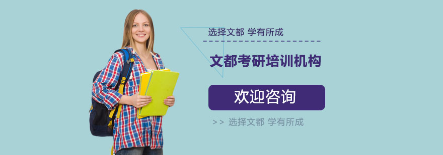 文都教育课堂实景