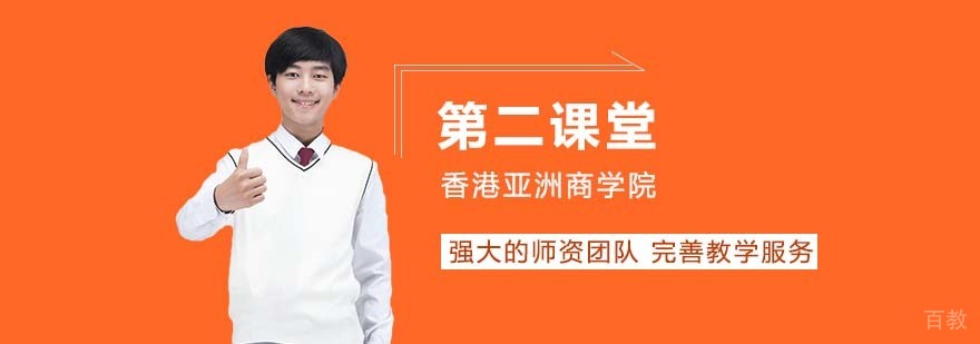 亚商第二课堂实践教学