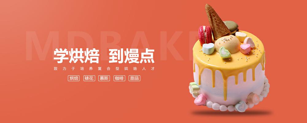 蛋糕裱花教学实拍