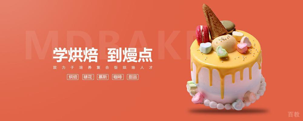蛋糕裱花教学实拍