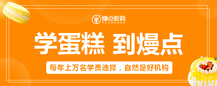 烘焙教学实景