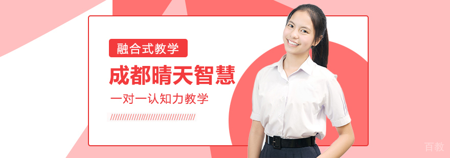 特殊儿童训练场景