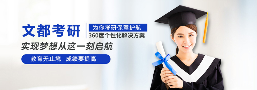 太原文都教学环境
