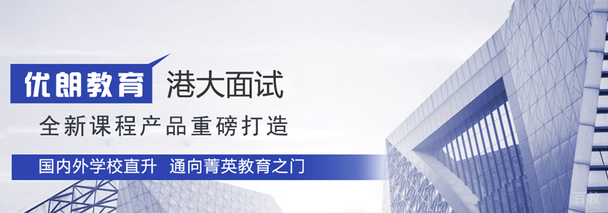 优朗教育教学环境