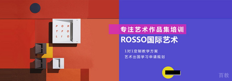 ROSSO艺术教育环境