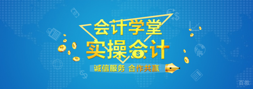 财税实训课堂实拍