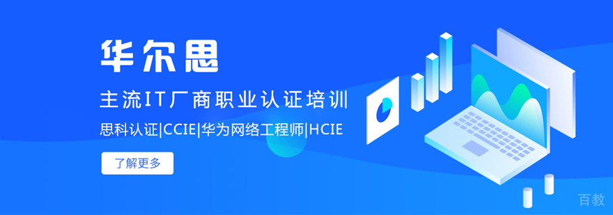 郑州华尔思网络教学环境