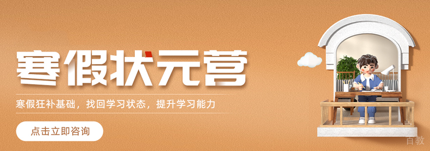 青岛高联考研基地环境
