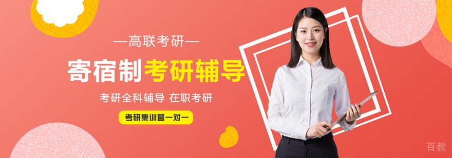 济南高联教育校区环境
