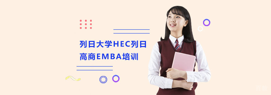 南宁启航考研EMBA项目