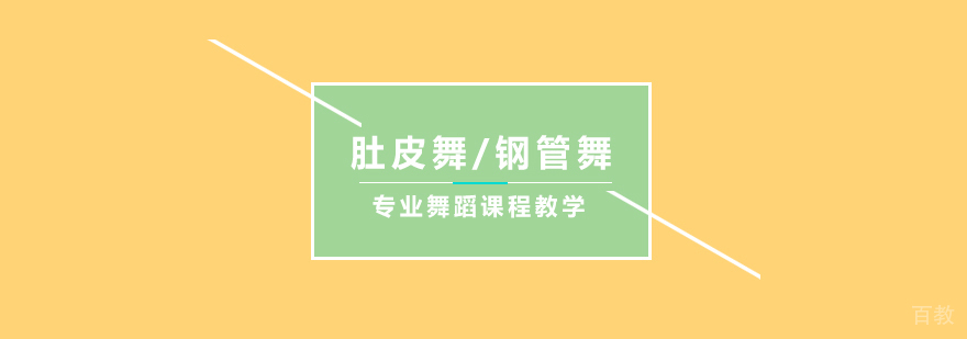 舞蹈教学实景