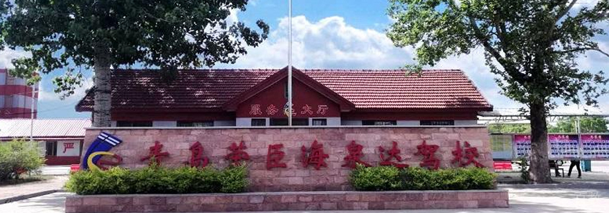 驾驶训练场地实景