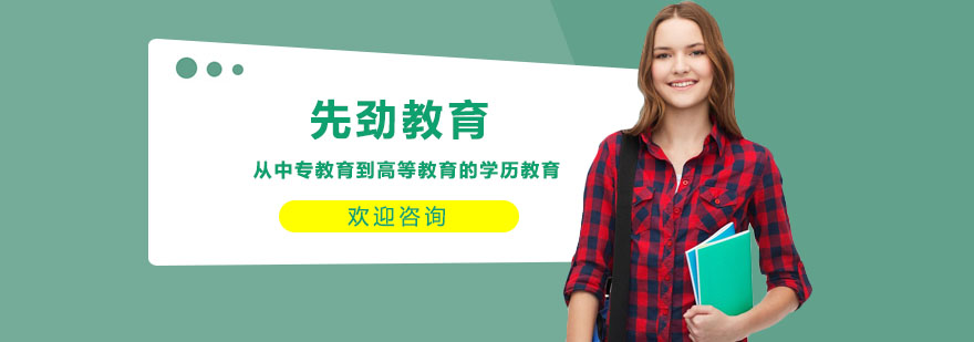 上海先劲教育校区环境