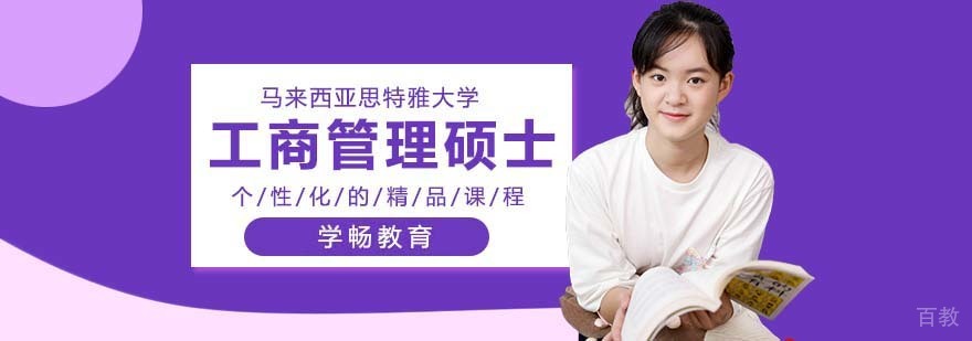 思特雅大学校园全景