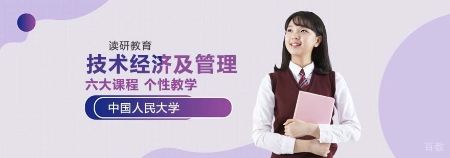中国人民大学校园景观