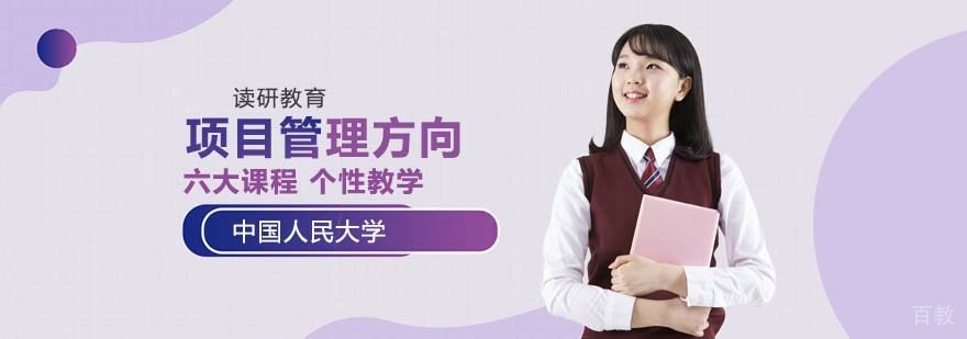 人大校园环境